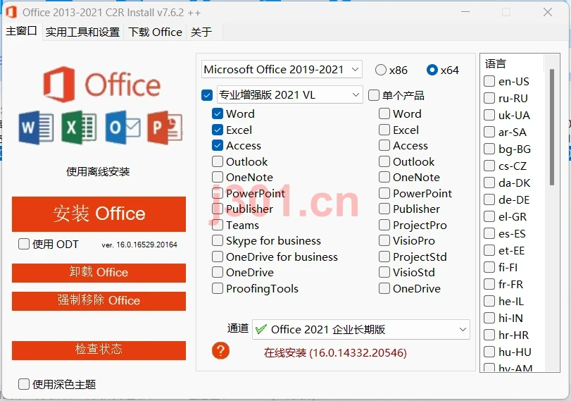 Office 2013-2021 C2R Install 界面