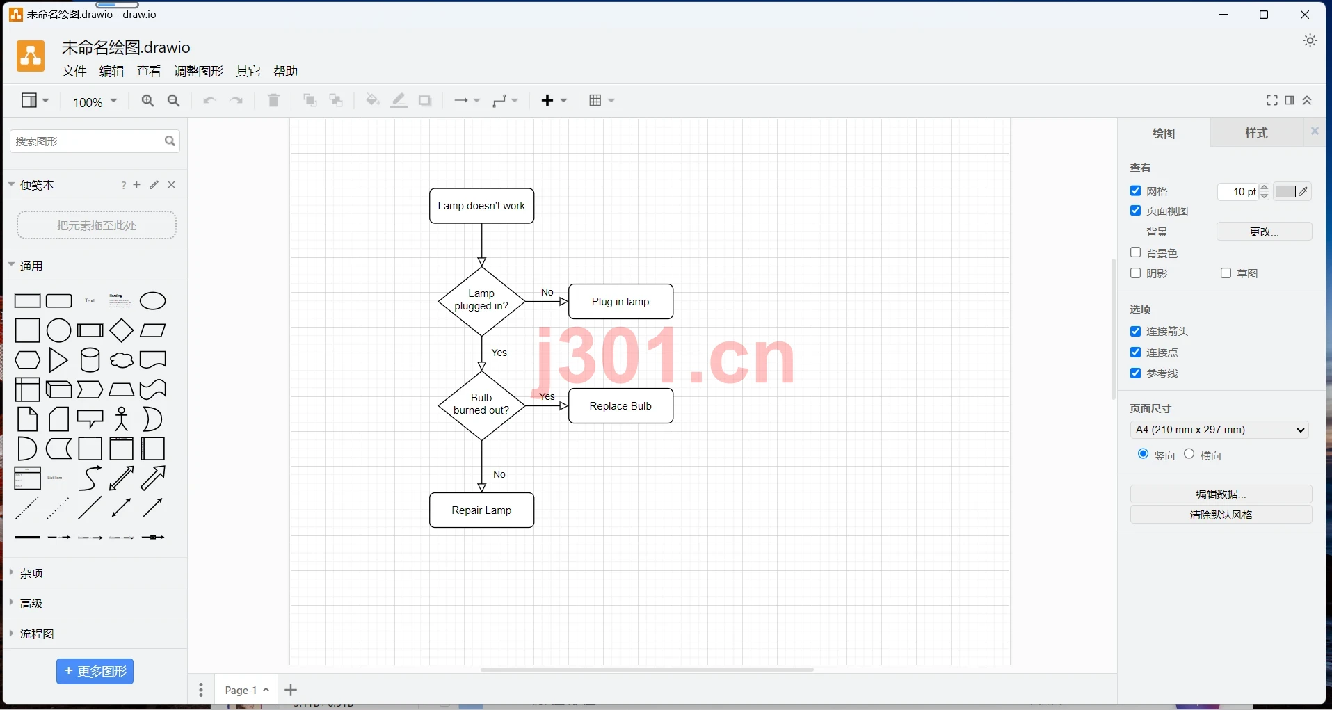 Drawio示例图1