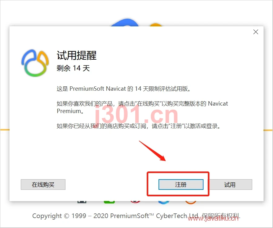 激活步骤5
