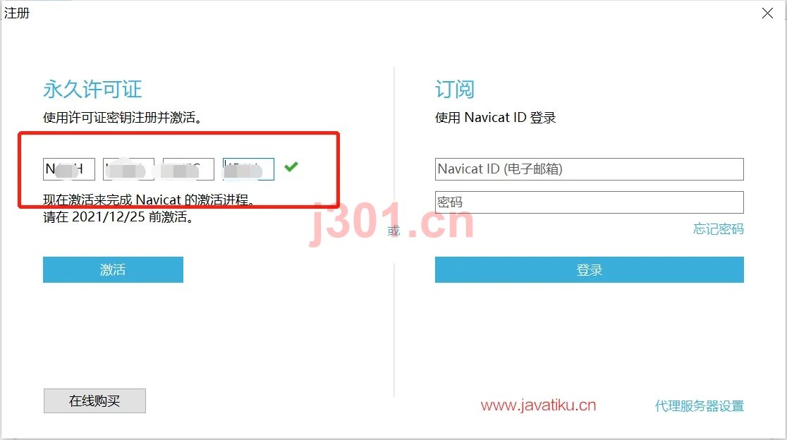 激活步骤6