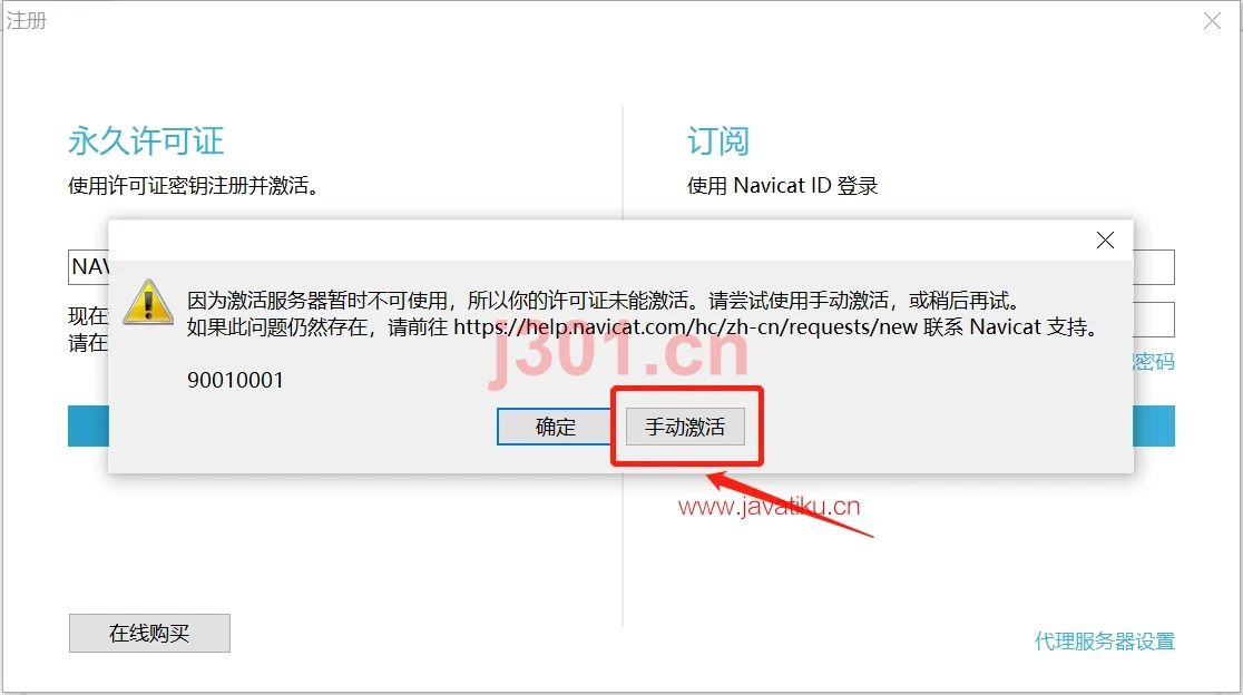 激活步骤7