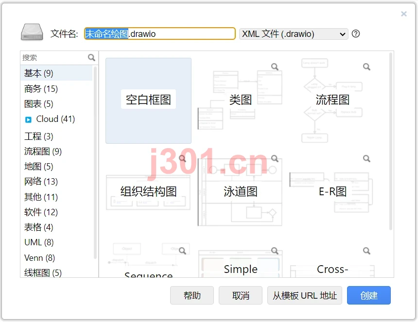 Drawio示例图2
