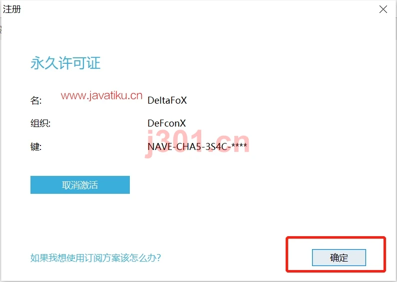 激活步骤12