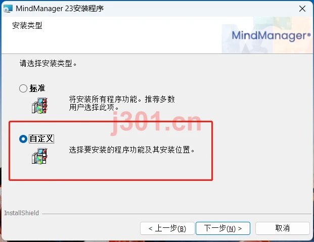 安装步骤2