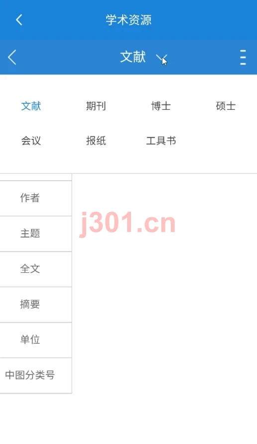 首都图书馆APP截图