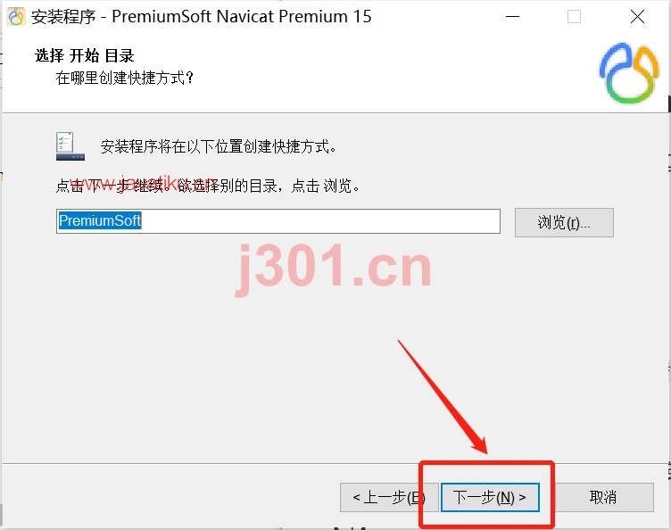 安装步骤5
