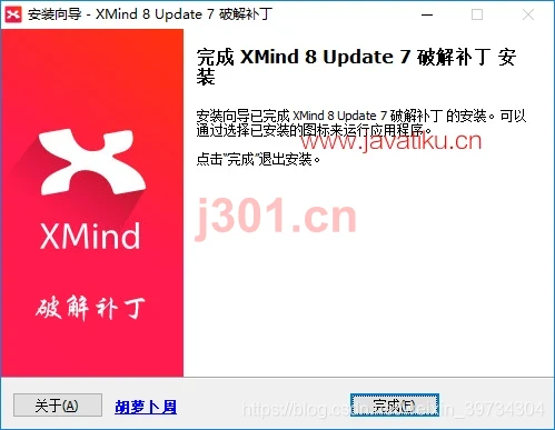 安装破解补丁