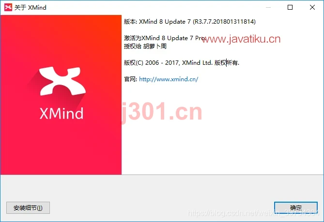 验证激活状态