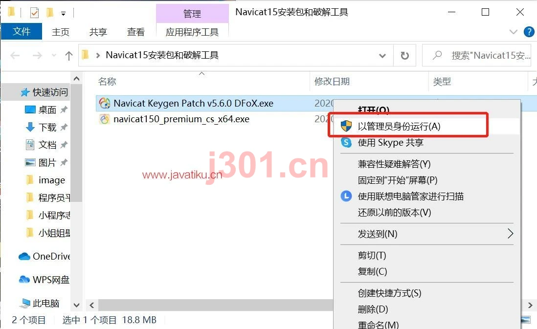 激活步骤1