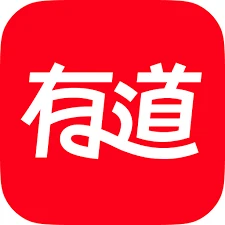 有道翻译