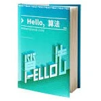 Hello 算法