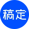 稿定AI