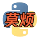 莫烦Python学习课