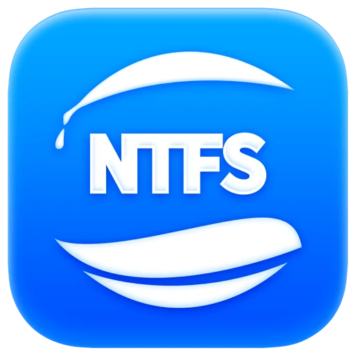 赤友 NTFS 助手