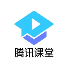 腾讯课程